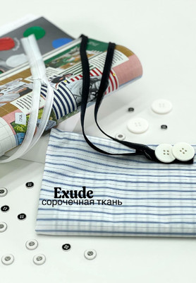 Сорочечная ткань EXUDE Сорочечная