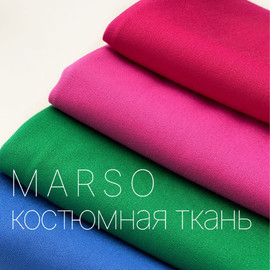 Костюмная ткань MARSO Ткани по цвету