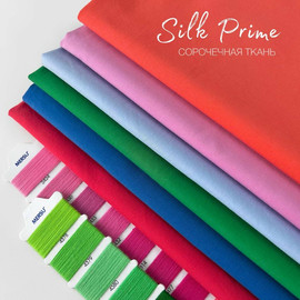 Сорочечная ткань SILK PRIME Ткани от А до Я